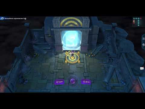 Прохождение охота в руинах 'Волшебное королевство' 9 (Dark Genesis)