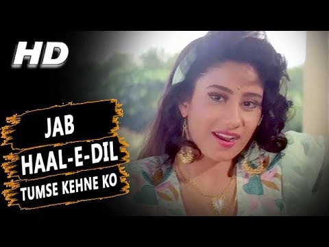 Jab Haal E Dil Tumse Kehne Ko | Alka Yagnik | Salaami 1994 Songs | Ayub Khan, Roshini Jaffery