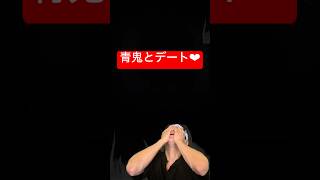 角から飛び出してきました。　#青鬼 #ゲーム実況 #ホラーゲーム #ゲーム #大久保樹