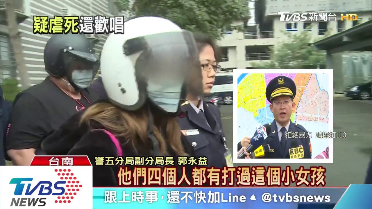母歡唱時女童已喪命 送醫體溫僅32度