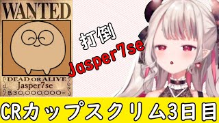 どんどん強くなっていくチーム他力本願!のスクリム3日目まとめ【奈羅花/ありさか/Ade/バニラ/スタンミジャパン/SqLA/VALORANT】