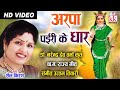 Shail Kiran | Cg Song | Arpa Pairi Ke Dhar | New All Dj Chhatttisgarhi Geet HD VIDEO 2020 AVM STUDIO