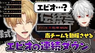 【1日目/別視点有】伝統芸：エクス・アルビオの直下降りマインクラフト【切り抜き/にじさんじ/エビオ】