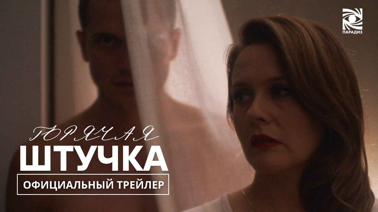 Pretty Thing - Видео