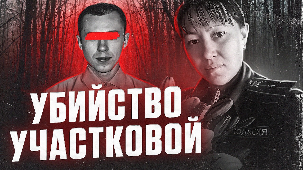 Дело Эльвиры Муфазаловой | Жизнь под присмотром маньяка...