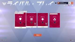 OW2をちょっとやる！DPSプラチナ帯3！