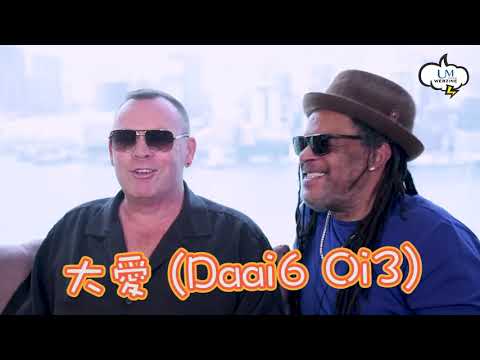【國際音樂】UB40 feat. Ali, Astro & Mickey旋風訪港：觀眾有愛就乜都夠！