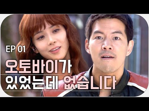 [내 딸 서영이] Ep.1 / 오늘 정의로운 도둑이 되는걸 허락해주세요🙏