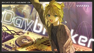 - irucaice - Daybreaker feat. 鏡音レン (Kagamine Len)