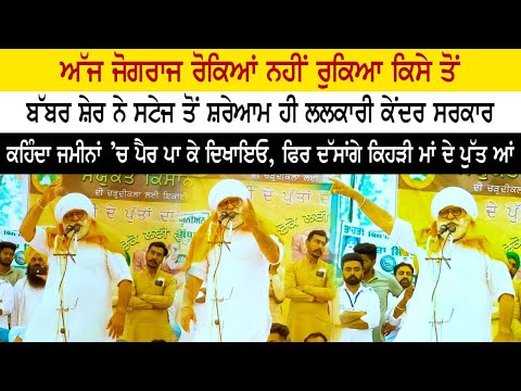 ਅੱਜ ਜੋਗਰਾਜ ਨਹੀਂ ਰੋਕਿਆਂ ਵੀ ਰੁਕਿਆ ਕਿਸੇ ਤੋਂ