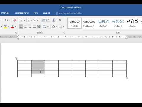ปรับตารางใน Word ไม่ได้ครับ - Pantip ปรับตารางใน Word ไม่ได้ครับ - Pantip