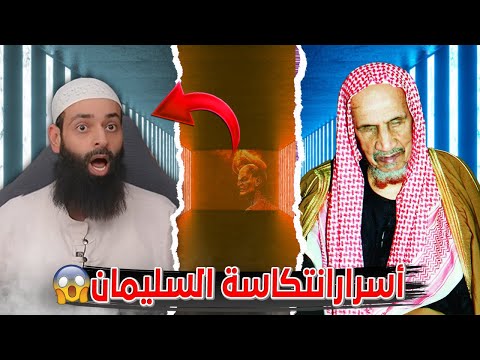 من التحذير من الحدّادية إلى نصرتها: حامد الطاهر يشرح انتكاسة محمد شمس الدين