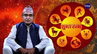 आजको राशिफल, २०८३ असार | १५ गते, सोमबार | आचार्य घटराज निरौला | Prime TV HD