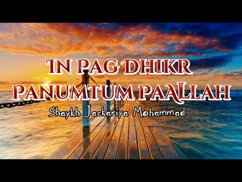 In Pag Dhikr Panumtum Pa Allah Subhanahuwata'alaShaykh Jackariya Mohammad