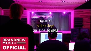 한해(HANHAE) SINGLE ‘Clip Clop (Feat. Dope'Doug)’ Spoiler