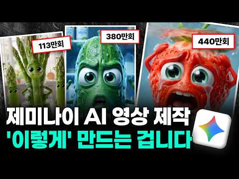 AI 애니메이션 쇼츠 5분 만에 만들기