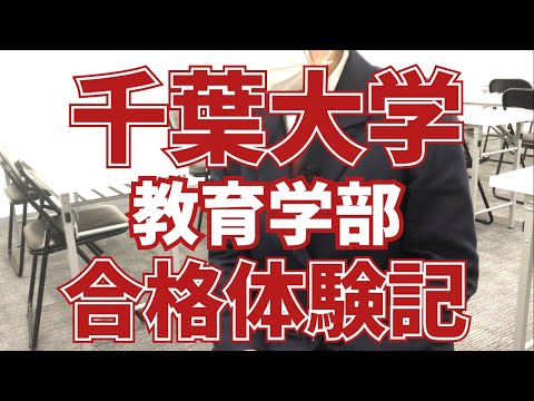 薬学科 千葉大学 教育学部合格‼ 八戸高校 佐々木かのんさん
