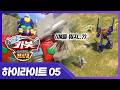 Hello Carbot Hero 2 The Appearance Of Bigport The Kindest Carbot Ever Episode 5 Highlights
