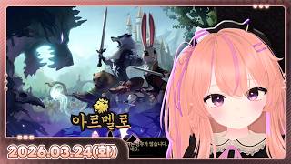 [26.03.24_하쁘다시보기][지도동][퍼리 보드게임 〈아르멜로〉]