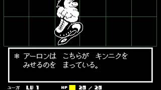 【実況】のんびりきままにUndertale　#９【Undertale】