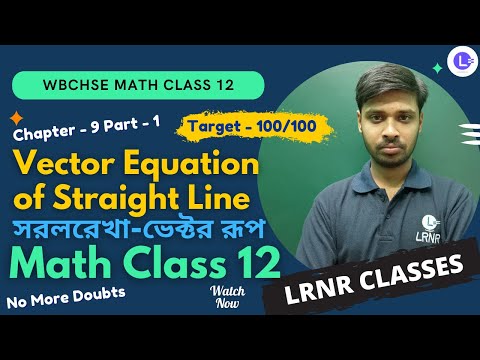 Chapter 9 Vector Equation of straight Line | সরলরেখা -ভেক্টর রূপ  Part 1