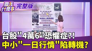 關我什麼事 20260817