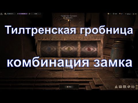 Wartales гробницы