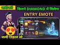 Free Fire New Horse Entry Emote Horse Emote In Free Fire Horse Entry Emote In Free Fire