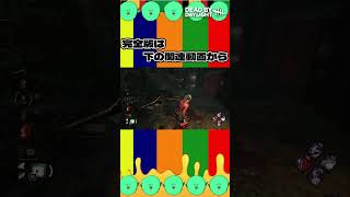 🔪プロゴスフェに遭遇した結果、恐怖でビビリ散らかしたDbD | Dead by Daylight