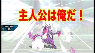 レート界の主人公は俺だっての！【ポケモンUSUM実況part13】