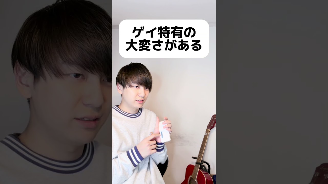 想像でガラケーあるある #ゲイ #BL #ゲイ能人 #垣くん#Gay #vlog