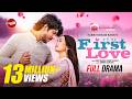 First Love Full Drama ফার্স্ট লাভ Tawsif Mahbub Nila Capital Drama New Natok 202