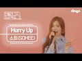 Sohee - Hurry Up (Live Version)