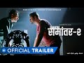 Samantar 2 | Official Trailer - Hindi | Swwapnil Joshi, Sai Tamhankar & Nitish Bharadwaj | MX Player