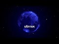 อาการเสีย