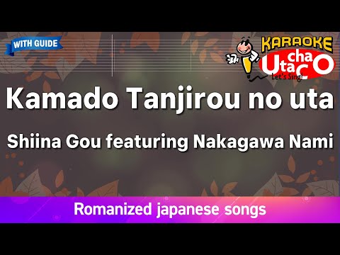 Kamado Tanjirou no uta – Shiina Gou featuring Nakagawa Nami (Romaji Karaoke with guide)