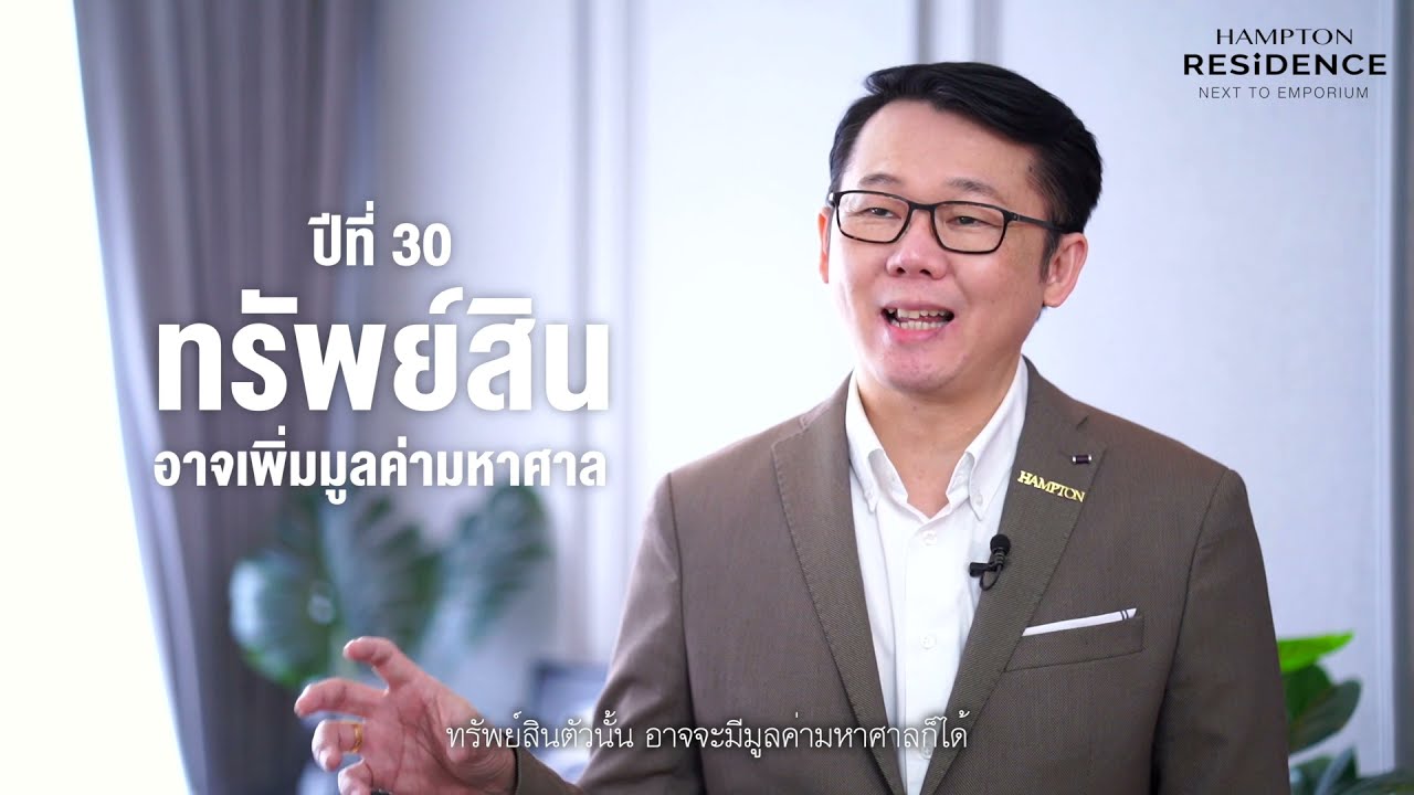 ออริจิ้น'เปิดศักราชใหม่การลงทุนอสังหาริมทรัพย์ ส่งโปรแกรม"Investment Property"