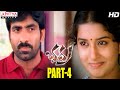 Bhadra Telugu Movie Part 4 14 Ravi Teja Meera Jasmine Aditya Movies
