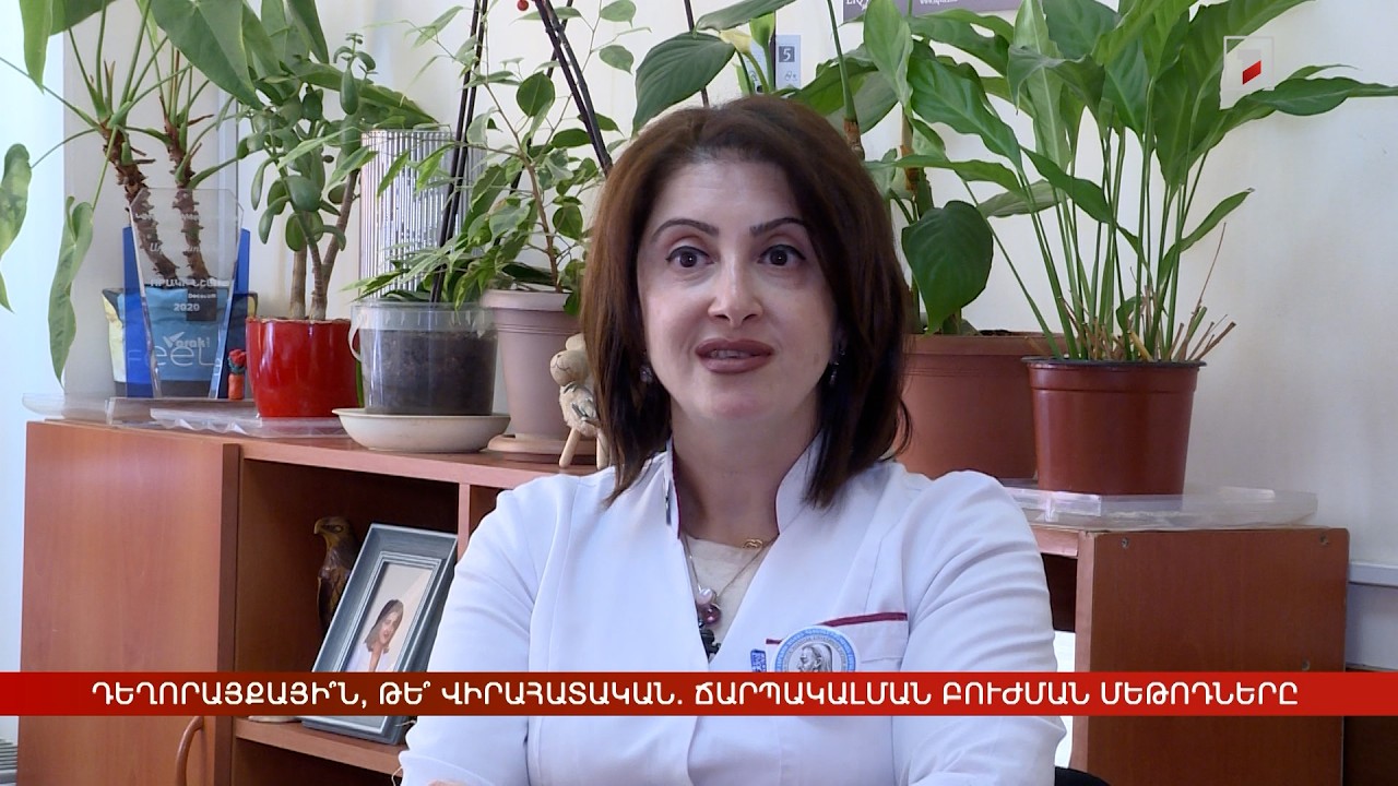 Դեղորայքայի՞ն, թե՞ վիրահատական. ճարպակալման բուժման մեթոդները