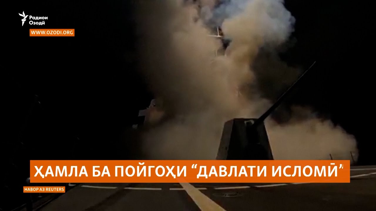 Амрико ба қароргоҳҳои ДОИШ дар Нигерия зарба зад