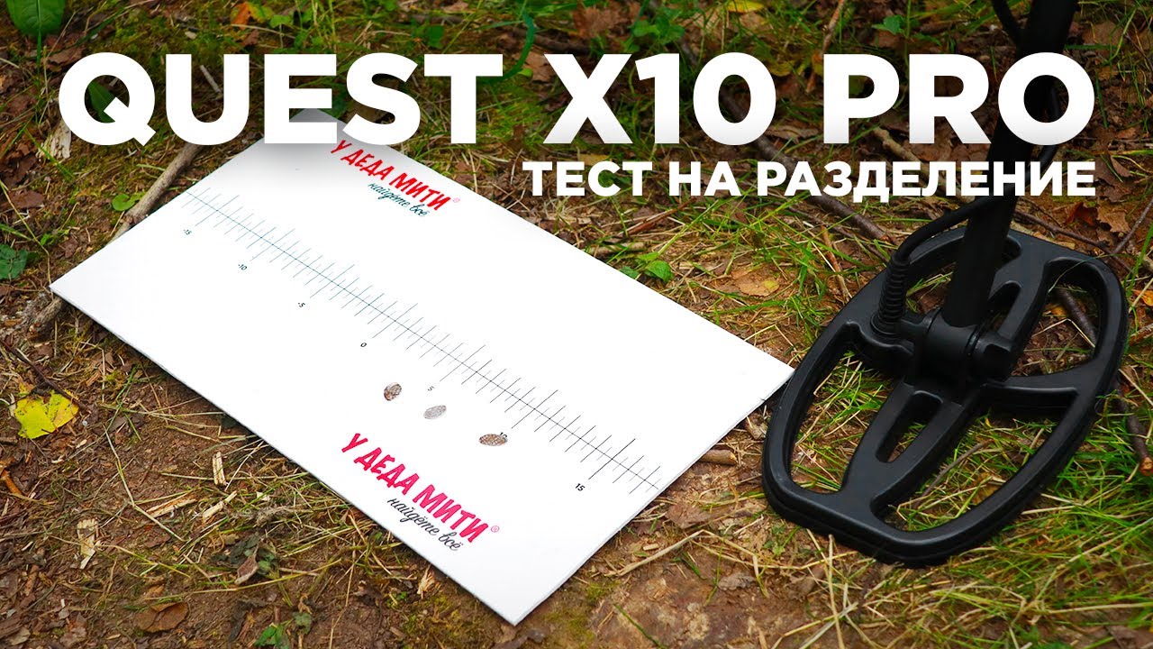 Блок Управления Квест X 10 Про Купить