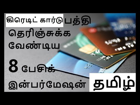 8 basic things to know about Credit card || தமிழ்