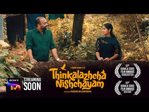 Thinkalazhcha Nishchayam | Official Trailer - Malayalam Movie | SonyLIV Exclusive | Streaming Soon — Thinkalazhcha Nishchayam