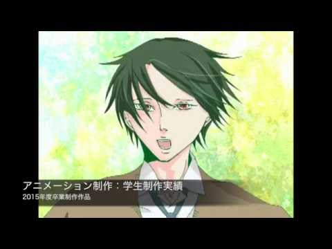 アニメーション制作：学生制作実績（十文字学園女子大学 メディアコミュニケーション学科）
