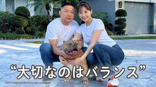 【UFC】堀口恭司と愛犬ロイ：「何事もバランスが大事」｜ #UFCVegas119