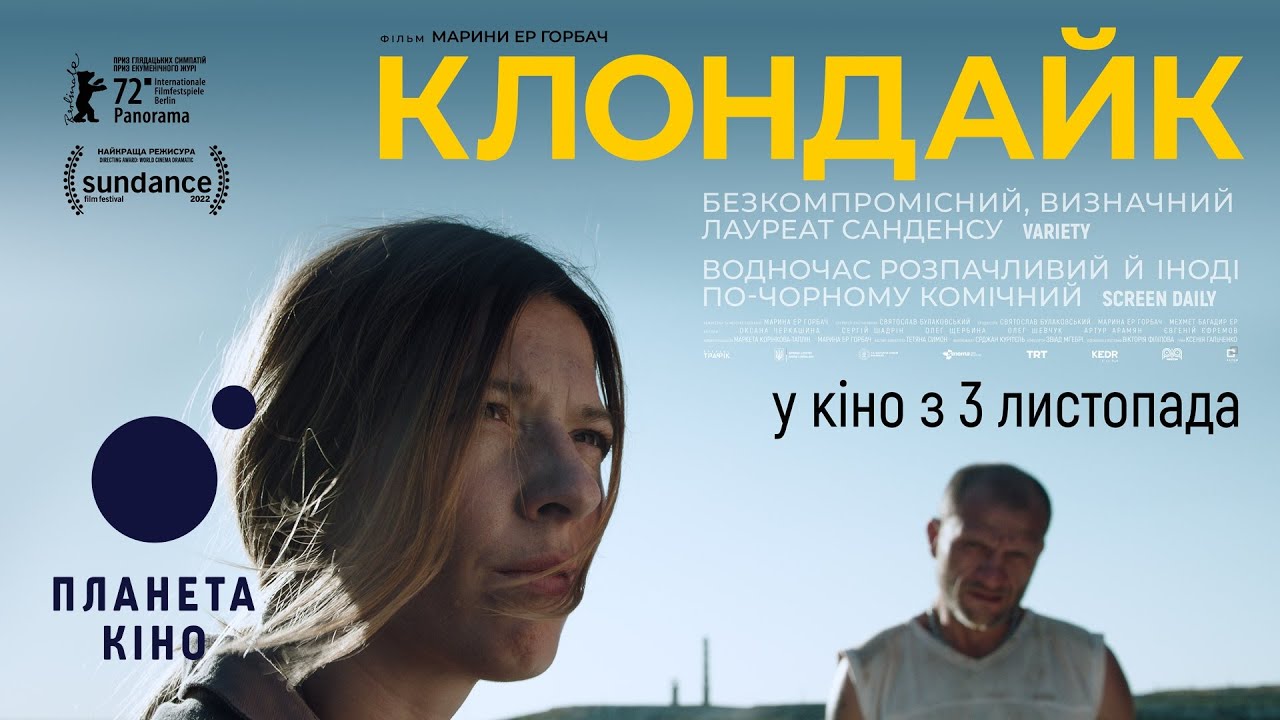 Прев'ю відео