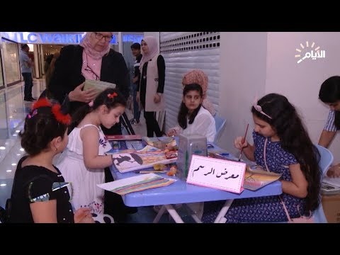 شاهد بالفيديو.. برنامج رصيف الفنون | التعاون الخيري - دار الايتام