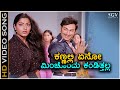 Kannlli Yeno Minchondu Kandithalla Vasantha Geetha HD Video Song Dr Rajkumar Gayathri