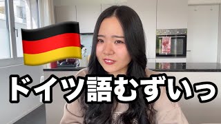 【ドイツ語初心者】スイスで苦戦してます😭
