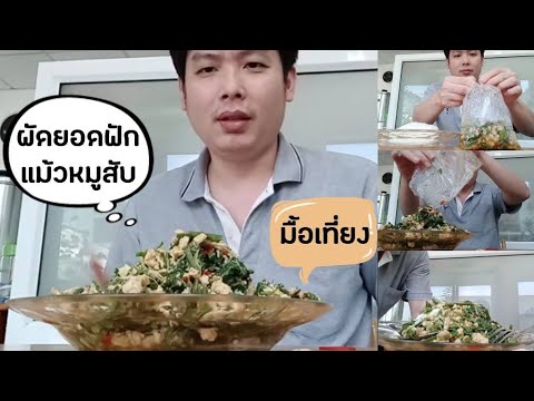 คลิกเพื่อดูคลิปวิดีโอ